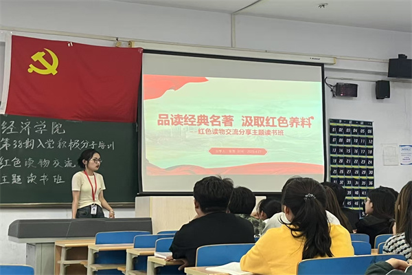 【紅色經(jīng)典，薪火相傳】品讀經(jīng)典名著 汲取紅色養(yǎng)料——我院組織第38期入黨積極分子開展主題讀書班