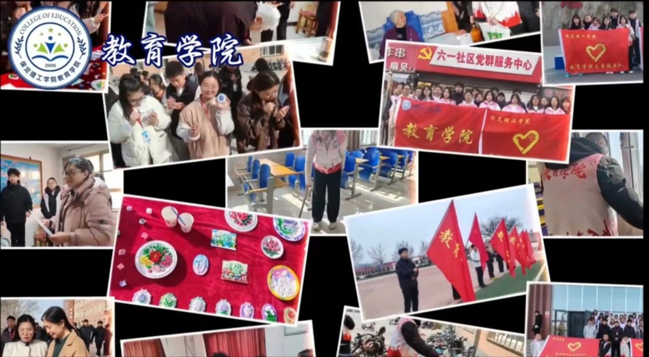 “崇德尚學(xué)揚(yáng)師道，鋒華正茂育新人”三月份教育學(xué)院表彰大會