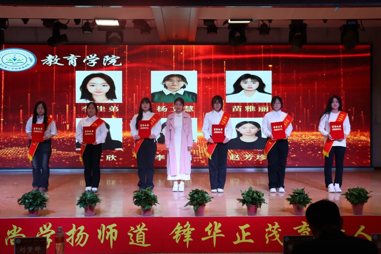 “崇德尚學(xué)揚(yáng)師道，鋒華正茂育新人”三月份教育學(xué)院表彰大會