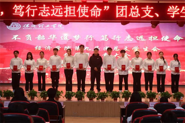 “不負(fù)韶華追夢星，篤行致遠(yuǎn)擔(dān)使命”——康復(fù)醫(yī)學(xué)院第二屆團(tuán)總支學(xué)生會換暨表彰大會圓滿結(jié)束
