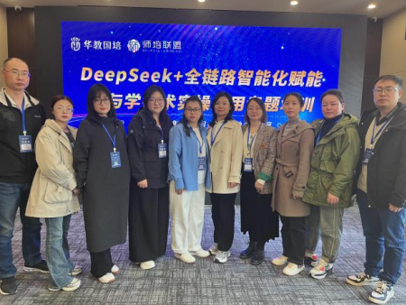 擁抱智能教育 藝術(shù)學(xué)院教師參加 “DeepSeek 賦能教與學(xué)”培訓(xùn)之旅