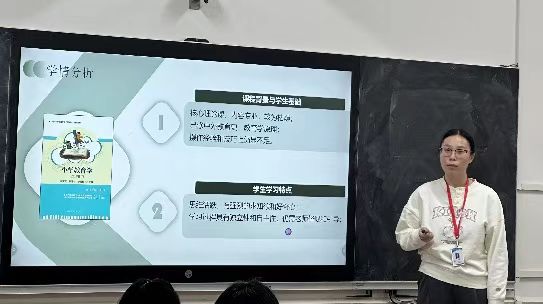 “師智杯”教師教學(xué)設(shè)計創(chuàng)新大賽如火如荼進行中 ——教師交流促成長