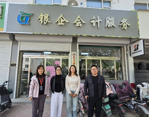走訪保定銀企會(huì)計(jì)服務(wù)有限公司，共促合作新發(fā)展