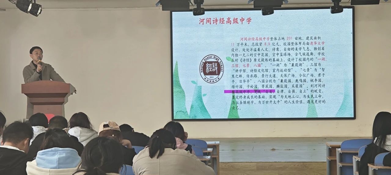 “職”等你來—詩經時代中學宣講會