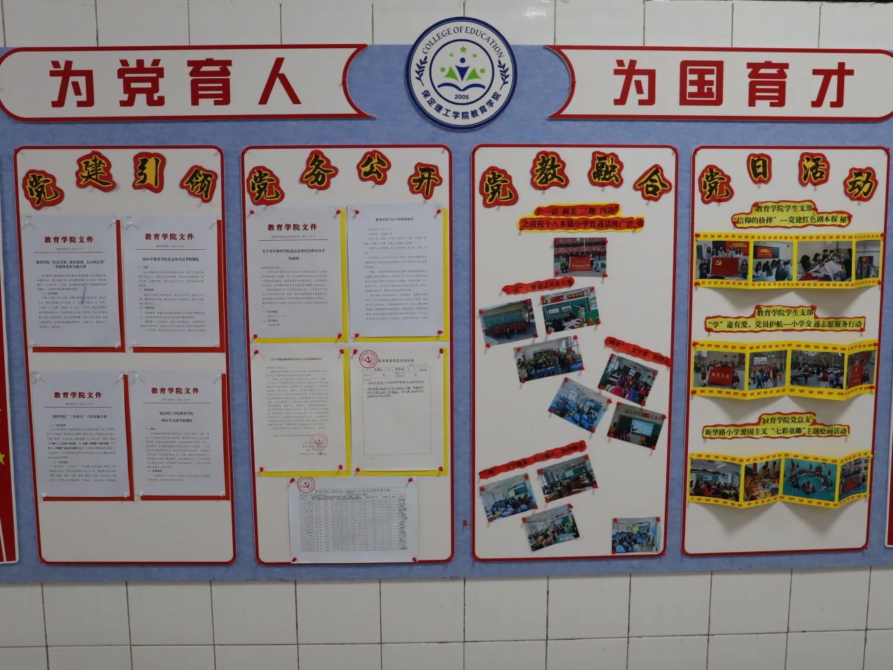 知識(shí)殿堂啟智慧，文化長(zhǎng)墻育德才