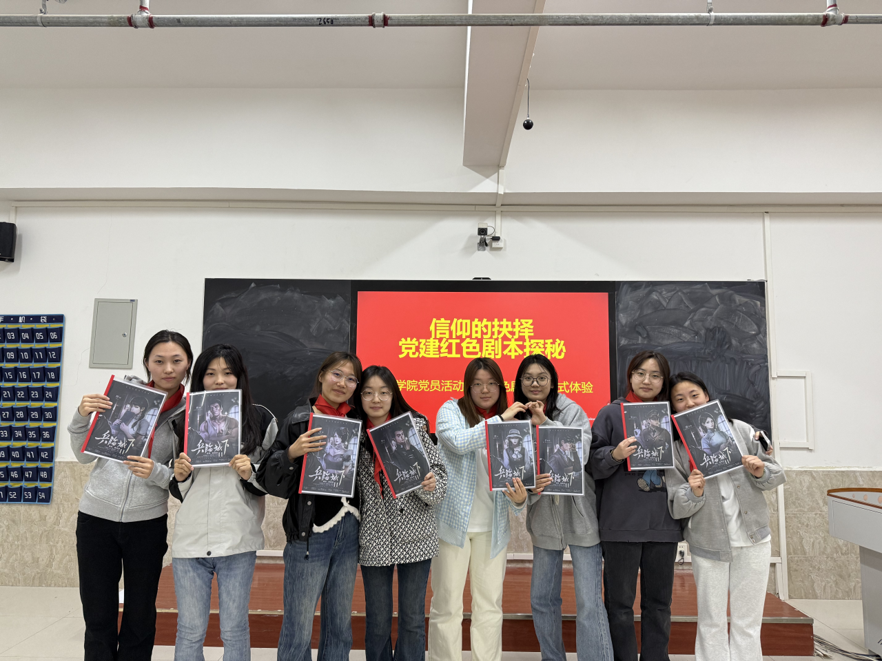 學(xué)生支部 “信仰的抉擇”——黨建紅色劇本探秘