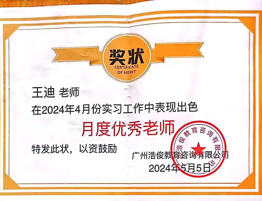 榜樣之光，照前行路 2024—2025年度國家獎學金獲得者風采展示（八）