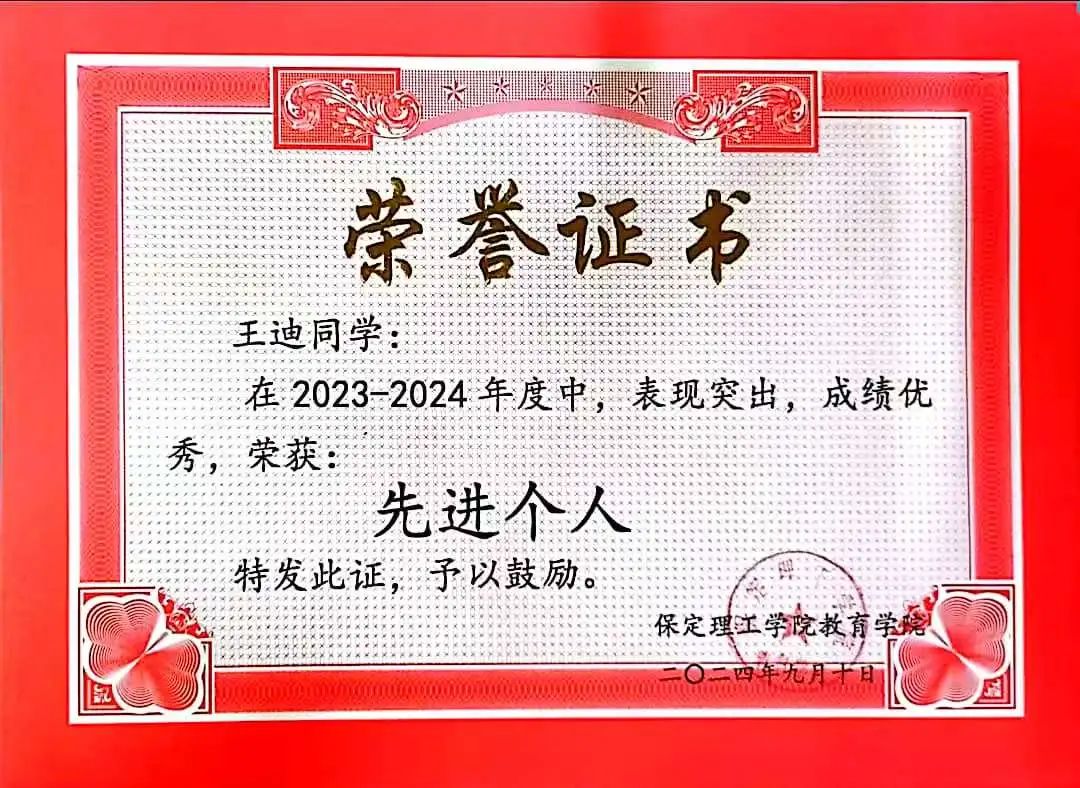 榜樣之光，照前行路 2024—2025年度國家獎學金獲得者風采展示（八）