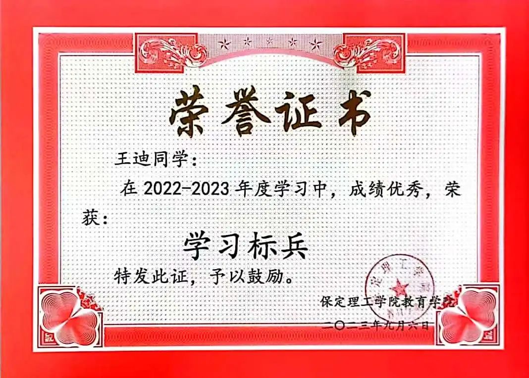 榜樣之光，照前行路 2024—2025年度國家獎學金獲得者風采展示（八）
