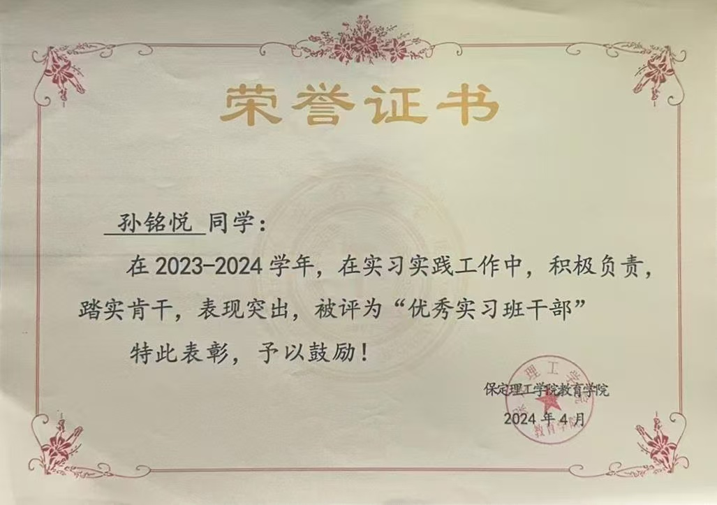 榜樣之光，照前行路 2024—2025年度國(guó)家獎(jiǎng)學(xué)金獲得者風(fēng)采展示（六）