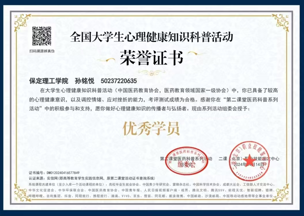 榜樣之光，照前行路 2024—2025年度國(guó)家獎(jiǎng)學(xué)金獲得者風(fēng)采展示（六）