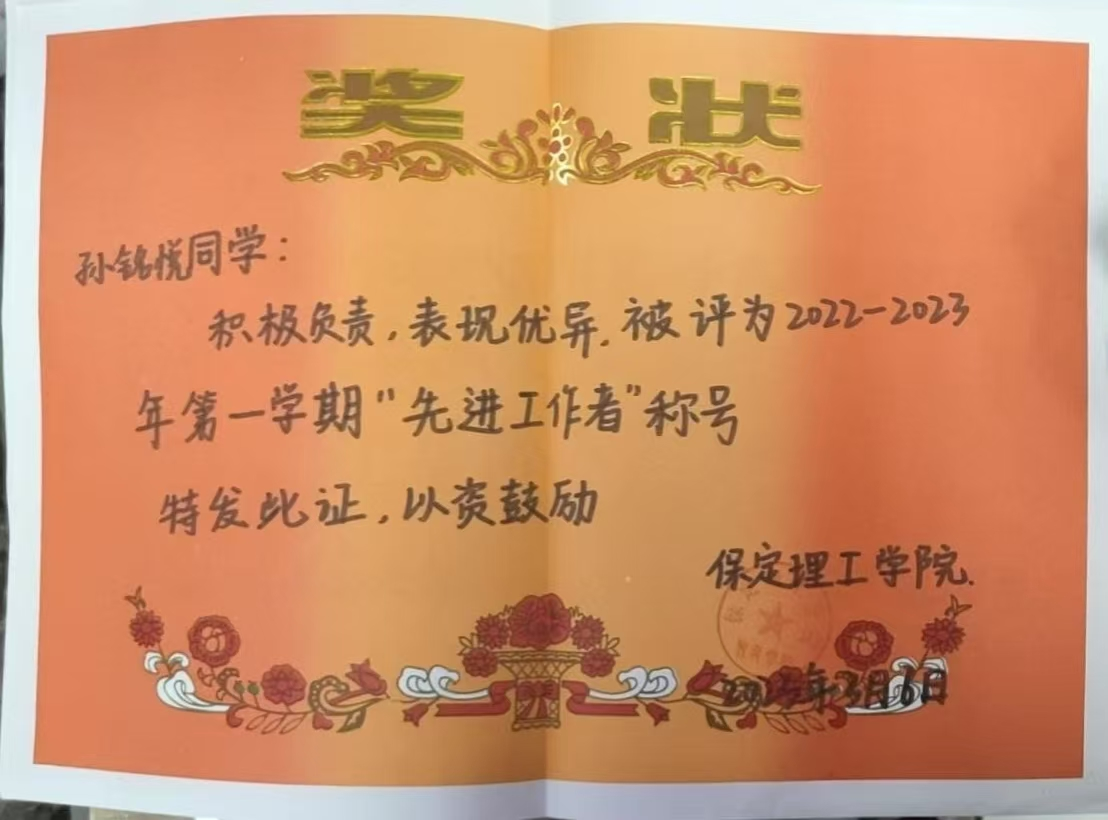 榜樣之光，照前行路 2024—2025年度國(guó)家獎(jiǎng)學(xué)金獲得者風(fēng)采展示（六）