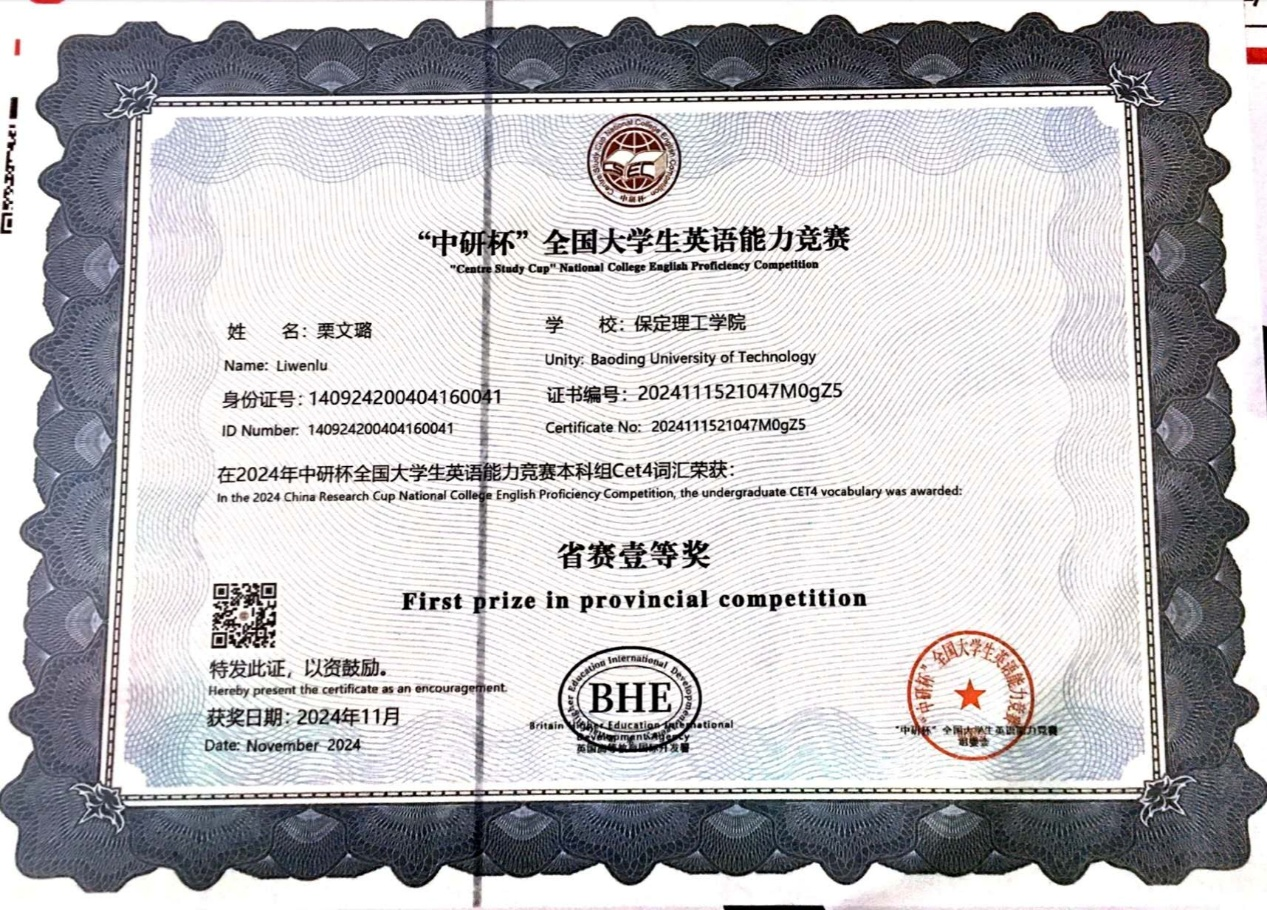榜樣之光，照前行路2024-2025年度國家獎學金獲得者風采展示（五）