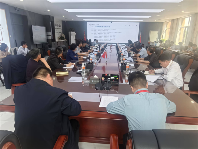 保定理工學(xué)院召開合格評估工作專項(xiàng)小組匯報(bào)暨合格評估工作第四階段啟動(dòng)會