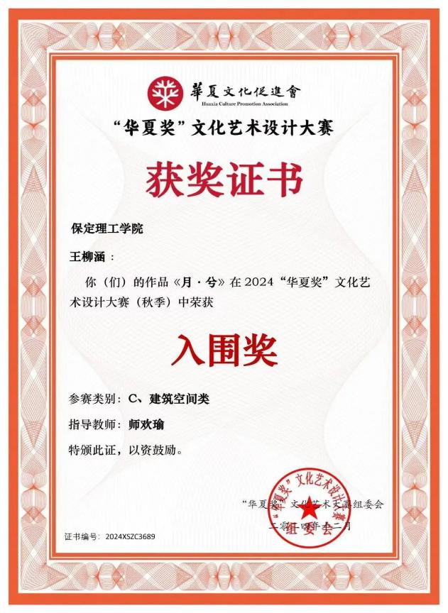 國家獎學(xué)金獲得者風(fēng)采展示——王柳涵