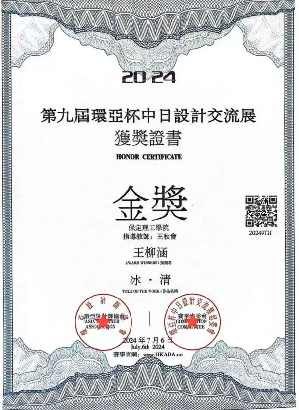 國家獎學(xué)金獲得者風(fēng)采展示——王柳涵