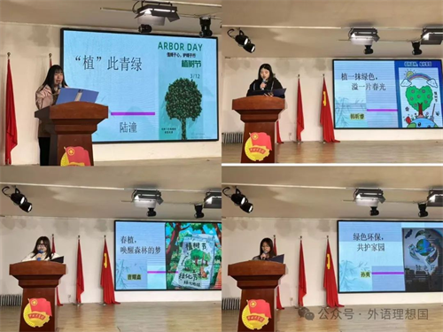 “植綠于心，護綠于行”綠色環(huán)保創(chuàng)意大賽
