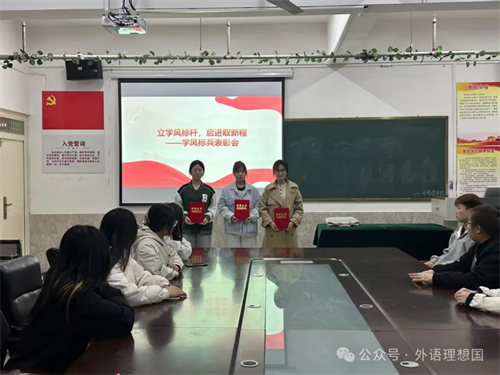 學(xué)風(fēng)建設(shè)標(biāo)兵