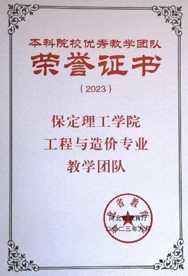 工程造價(jià)——專業(yè)介紹