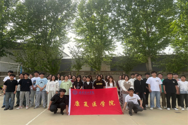 【青春向黨，逐夢(mèng)前行】康復(fù)醫(yī)學(xué)院2025上半年入團(tuán)積極分子培訓(xùn)紀(jì)實(shí)