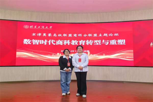 【師培揚(yáng)帆，賦能成長(zhǎng)】共筑聯(lián)盟發(fā)展新篇，探索數(shù)智教育轉(zhuǎn)型之路