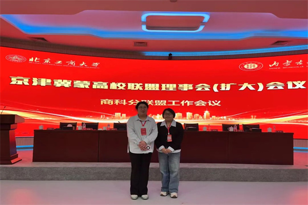 【師培揚(yáng)帆，賦能成長(zhǎng)】共筑聯(lián)盟發(fā)展新篇，探索數(shù)智教育轉(zhuǎn)型之路