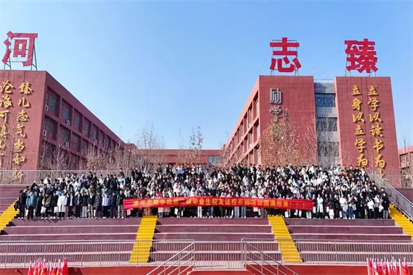 保定理工學(xué)院經(jīng)濟(jì)學(xué)院“寒假母校行”社會(huì)實(shí)踐活動(dòng)（三）