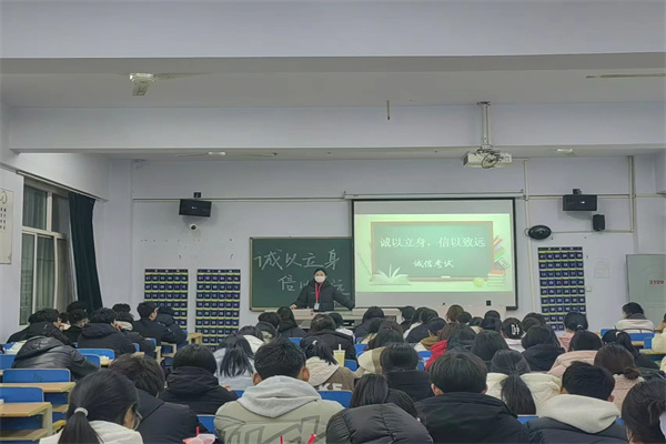 筑牢誠信根基，共筑優(yōu)良學(xué)風(fēng)——經(jīng)濟學(xué)院召開誠信考試教育主題班會