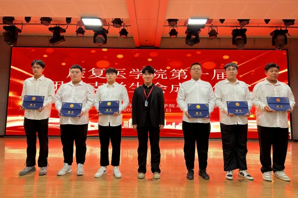 攜手共進(jìn)，筑夢(mèng)青春——康復(fù)醫(yī)學(xué)院第一屆團(tuán)總支學(xué)生會(huì)成立儀式