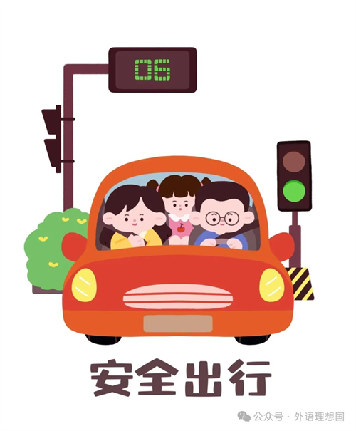 五一勞動(dòng)節(jié)假期安全