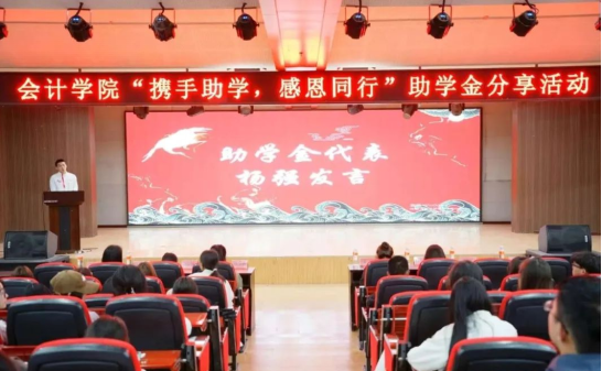 深化協(xié)同創(chuàng)新賦能全面發(fā)展——會(huì)計(jì)學(xué)院2025年4月工作月度總結(jié)
