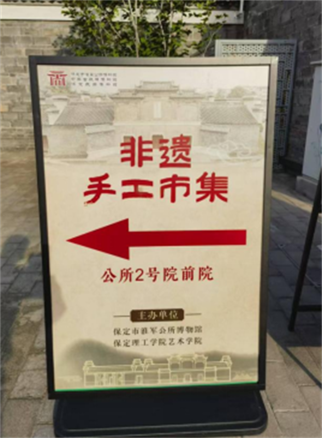 匠心非遺煥新顏 校館聯(lián)袂啟新篇——保定理工學(xué)院非遺手工市集燃動淮軍公所博物館