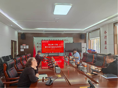 保定理工學(xué)院召開微專業(yè)申報(bào)校內(nèi)評審會