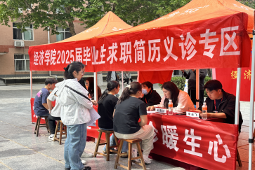 我校舉辦“簡歷義診助力職場起航” 就業(yè)指導(dǎo)活動