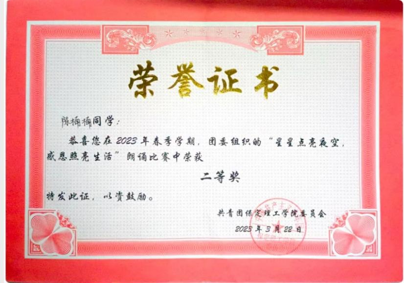 學(xué)風(fēng)建設(shè)|保定理工學(xué)院|管理學(xué)院|先進(jìn)引領(lǐng)方向，榜樣凝聚力量