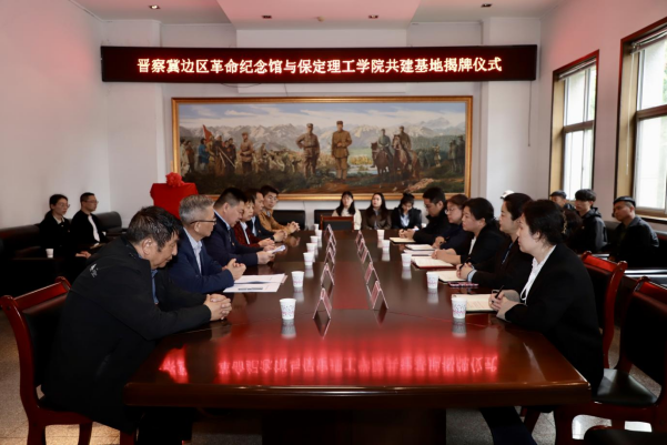 保定理工學院與阜平城南莊晉察冀邊區(qū)革命紀念館簽署合作協(xié)議