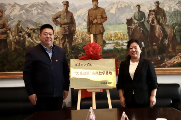 保定理工學院與阜平城南莊晉察冀邊區(qū)革命紀念館簽署合作協(xié)議