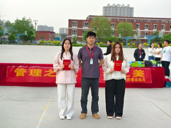體育|保定理工學(xué)院|管理學(xué)院|管理之道·運(yùn)動(dòng)之美
