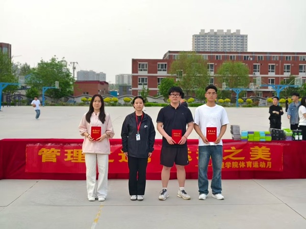 體育|保定理工學(xué)院|管理學(xué)院|管理之道·運(yùn)動(dòng)之美