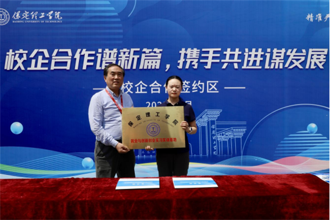 職引未來(lái)，筑夢(mèng)啟航——保定理工學(xué)院成功舉辦2025屆春季線下雙選會(huì)