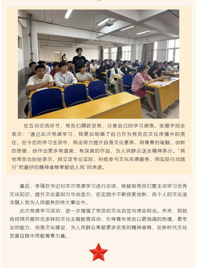 【紅幟領(lǐng)航  信工逐光】“逐光新思想，奮進(jìn)新時代”黨課學(xué)習(xí)第八期