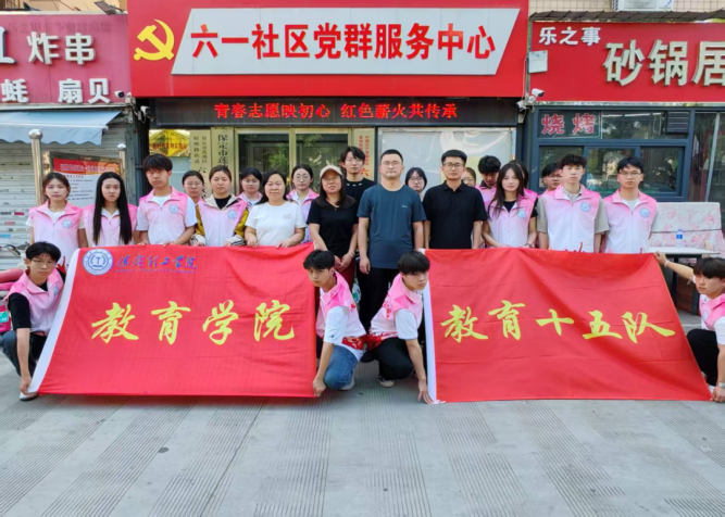 青春志愿映初心，紅色薪火共傳承