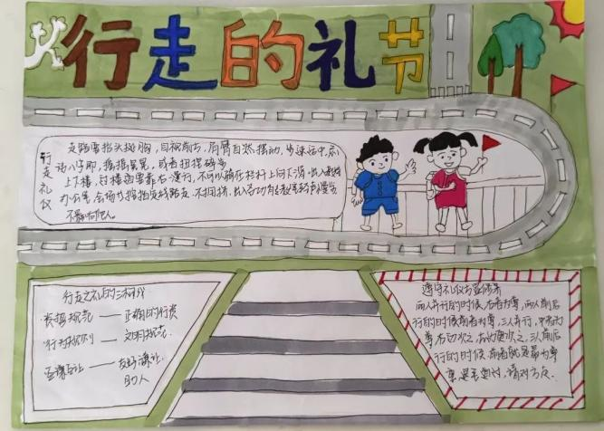 “右”見文明，“畫”說安全