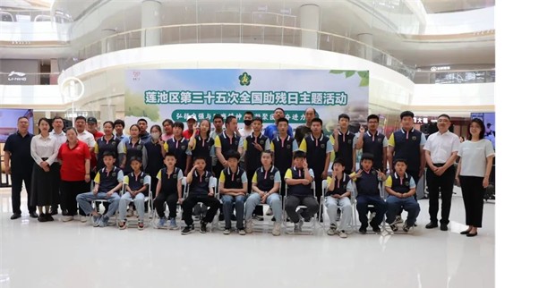 公益活動保定理工學院會計學院青春志愿行，助殘暖人心——保定理工學院會計學院學子為助殘活動注入青春力量
