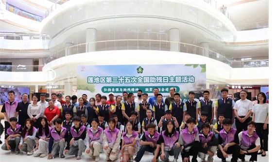公益活動保定理工學院會計學院青春志愿行，助殘暖人心——保定理工學院會計學院學子為助殘活動注入青春力量