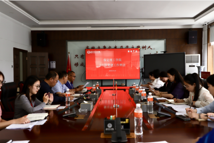我校召開5月份黨建工作例會(huì)