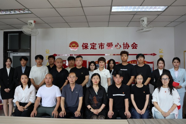 【掛牌筑基，實(shí)踐逐夢(mèng)】保定理工學(xué)院經(jīng)濟(jì)學(xué)院與保定市愛(ài)心協(xié)會(huì)共建大學(xué)生社會(huì)實(shí)踐與志愿服務(wù)基地