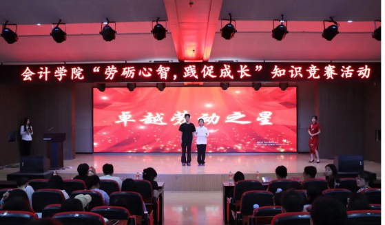 勞礪心智展風(fēng)采  競(jìng)逐學(xué)識(shí)樹標(biāo)兵--“勞礪心智，踐促成長(zhǎng)”知識(shí)競(jìng)賽活動(dòng)
