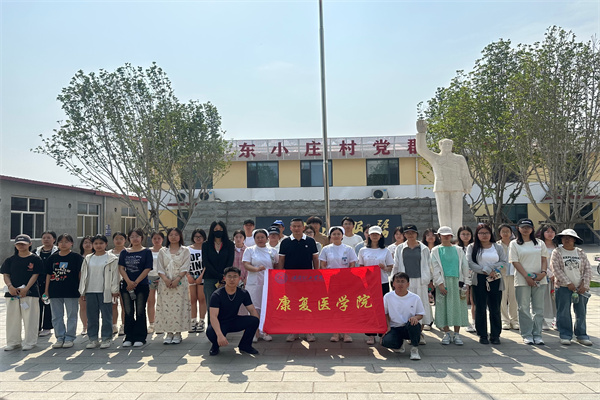 【知識傳遞，攜手共進】知識賦能健康，校村共筑未來——我院赴東小莊參加第一中心醫(yī)院健康知識講座