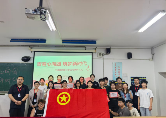 “青春心向團,筑夢新時代”與團旗團徽合影